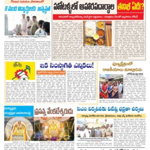 Chittoor Main - 24 Jun 2024