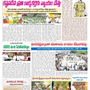 Chittoor Main - 27 Jun 2024