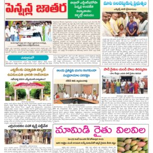 Chittoor Main - 02 Jul 2024