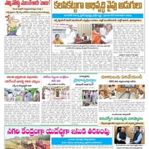 Chittoor Main - 04 Jul 2024