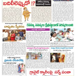 Chittoor Main - 05 Jul 2024
