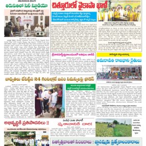Chittoor Main - 06 Jul 2024