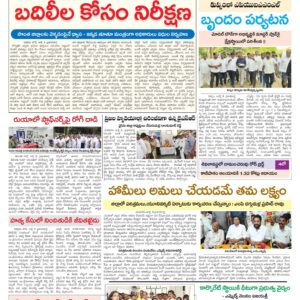 Chittoor Main - 09 Jul 2024