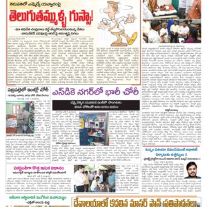 Chittoor Main - 10 Jul 2024