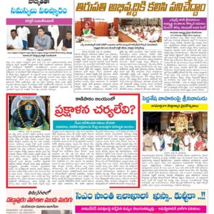 Chittoor Main - 11 Jul 2024