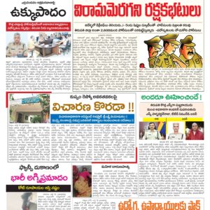 Chittoor Main - 14 Jul 2024