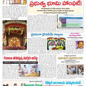 Chittoor Main - 17 Jul 2024