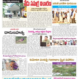 Chittoor Main - 18 Jul 2024