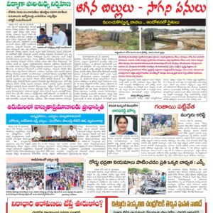 Chittoor Main - 21 Jul 2024