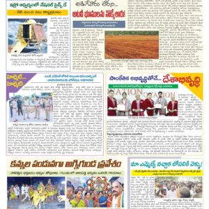 Chittoor Main - 22 Jul 2024