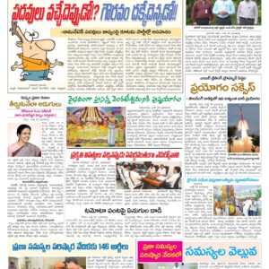 Chittoor Main - 23 Jul 2024