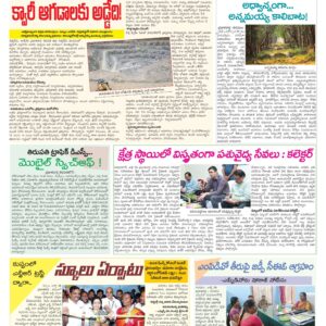 Chittoor Main - 27 Jul 2024