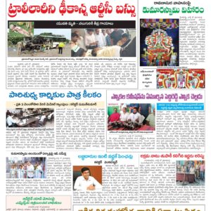 Chittoor Main - 28 Jul 2024