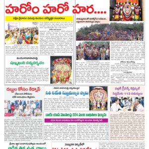 Chittoor Main - 30 Jul 2024