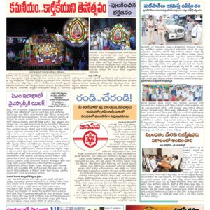 Chittoor Main - 31 Jul 2024