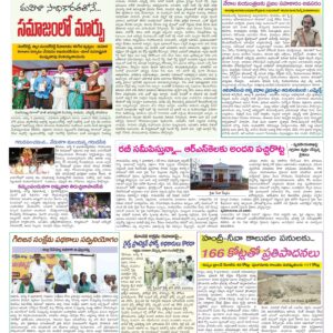 Chittoor Main - 10 Aug 2024