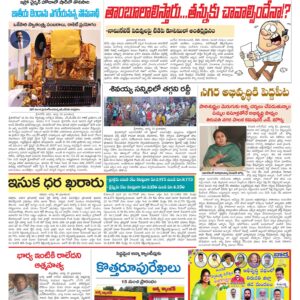 Chittoor Main - 11 Aug 2024