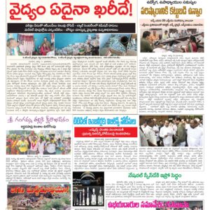 Chittoor Main - 12 Aug 2024