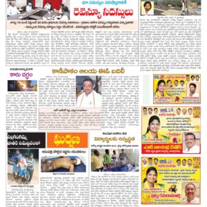 Chittoor Main - 13 Aug 2024