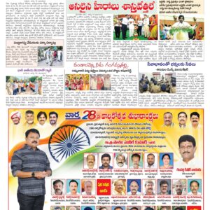 Chittoor Main - 14 Aug 2024