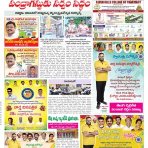 Chittoor Main - 15 Aug 2024