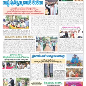 Chittoor Main - 16 Aug 2024