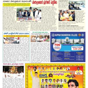 Chittoor Main - 20 Aug 2024
