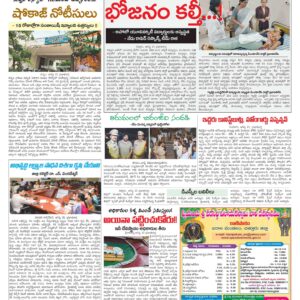 Chittoor Main - 22 Aug 2024