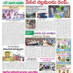 Chittoor Main - 24 Aug 2024