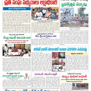 Chittoor Main - 26 Aug 2024