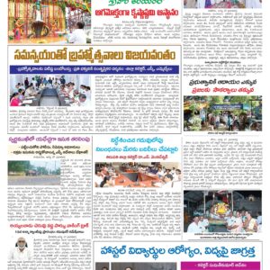 Chittoor Main - 28 Aug 2024