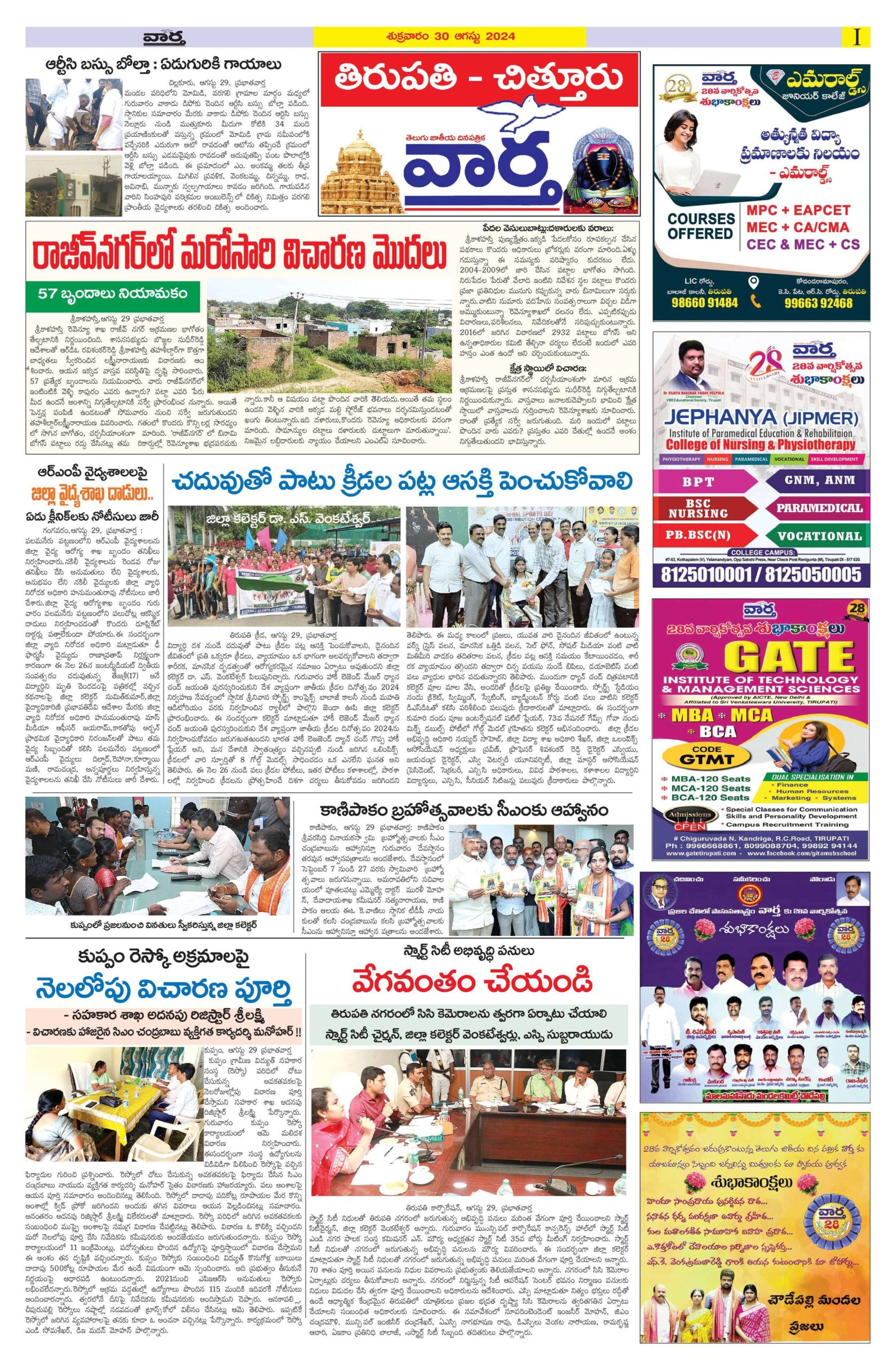 Chittoor Main - 30 Aug 2024