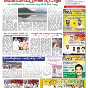 Chittoor Main - 31 Aug 2024