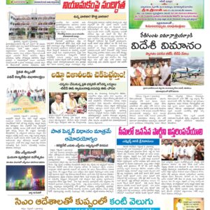 Chittoor Main - 02 Sep 2024