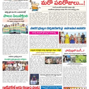 Chittoor Main - 03 Sep 2024