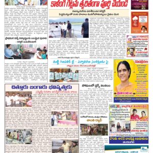 Chittoor Main - 05 Sep 2024