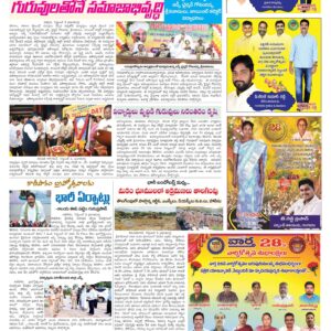 Chittoor Main - 06 Sep 2024