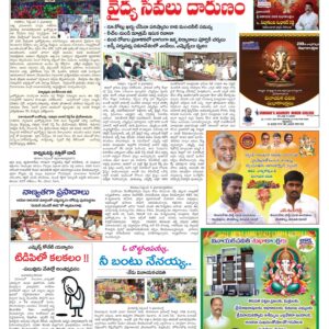 Chittoor Main - 07 Sep 2024