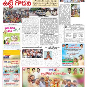 Chittoor Main - 09 Sep 2024