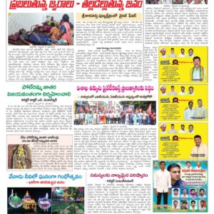 Chittoor Main - 11 Sep 2024