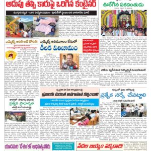 Chittoor Main - 13 Sep 2024