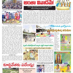 Chittoor Main - 15 Sep 2024