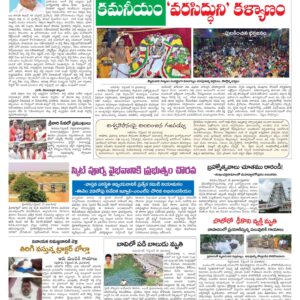 Chittoor Main - 16 Sep 2024