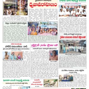 Chittoor Main - 17 Sep 2024