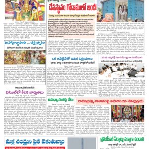 Chittoor Main - 19 Sep 2024