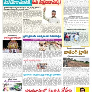 Chittoor Main - 20 Sep 2024