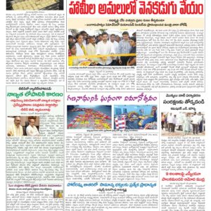 Chittoor Main - 21 Sep 2024