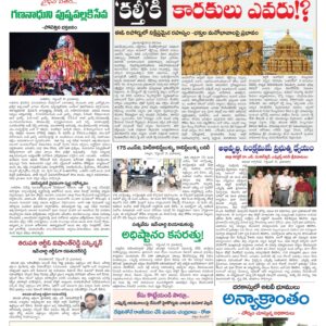 Chittoor Main - 22 Sep 2024