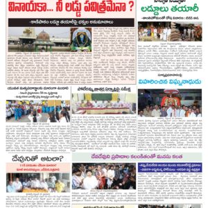 Chittoor Main - 24 Sep 2024