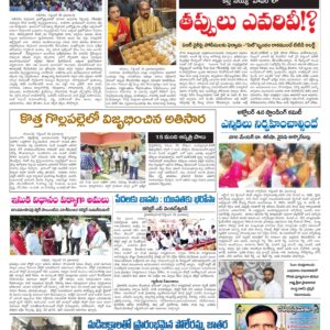 Chittoor Main - 26 Sep 2024